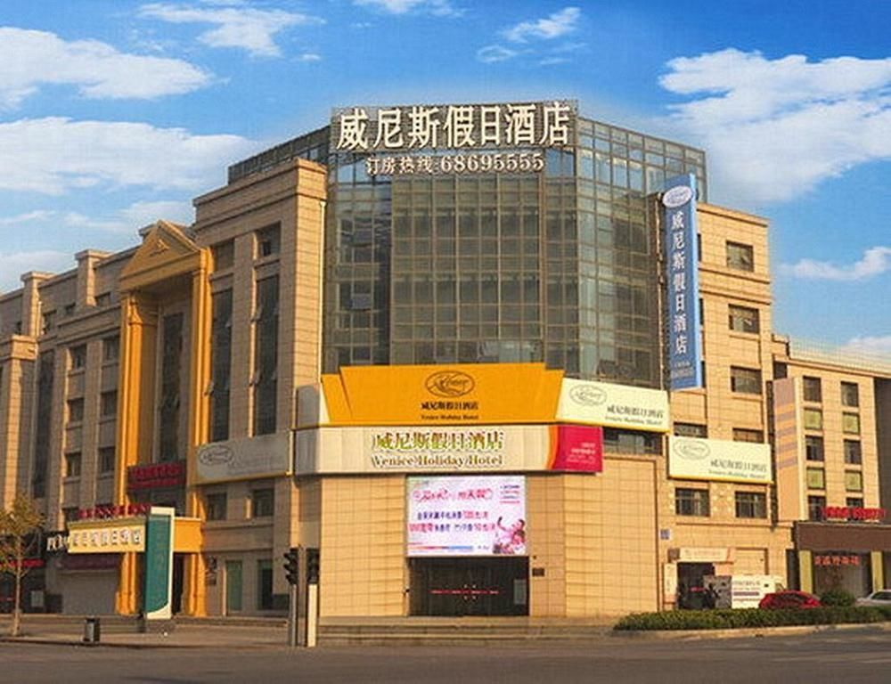 Hotel Venice Resort Qidong  Экстерьер фото